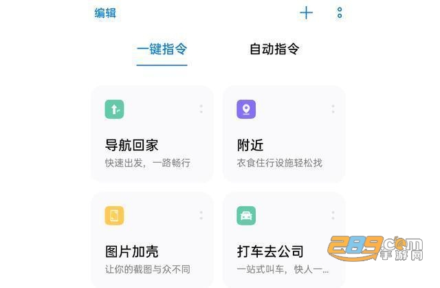 breeno指令app直接安装