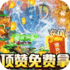 魔龙战记兔年送充狂暴版v1.0.5最新版