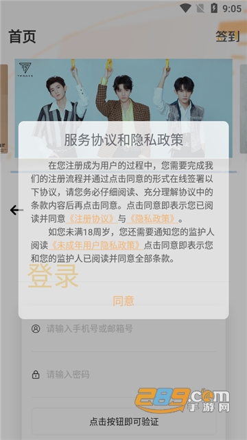 时代峰峻Fanclub官方下载2023最新版