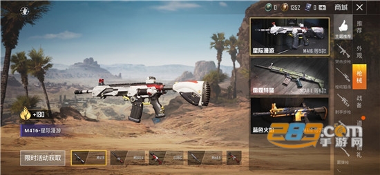 和平精英枪械衣服美化包最新版（附攻略）v6.1.16官方版