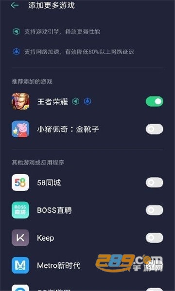 真我游戏空间app官方下载2023最新版(游戏助手)v7.2.8安卓版