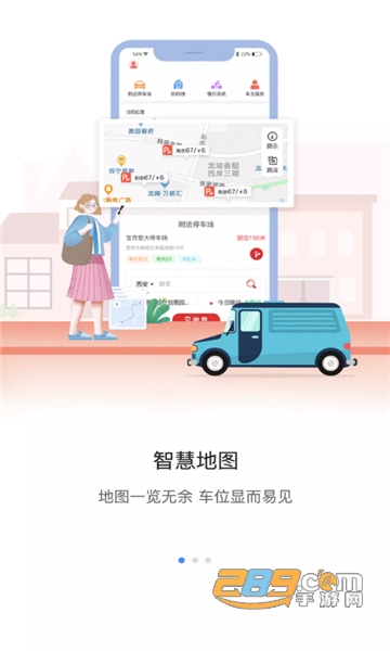 甘州停车app官方最新版v4.0.4最新版
