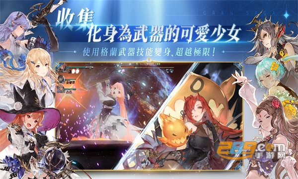 剑与骑士团手游下载2023官方最新版(Gran Saga)v1.0.200安卓版