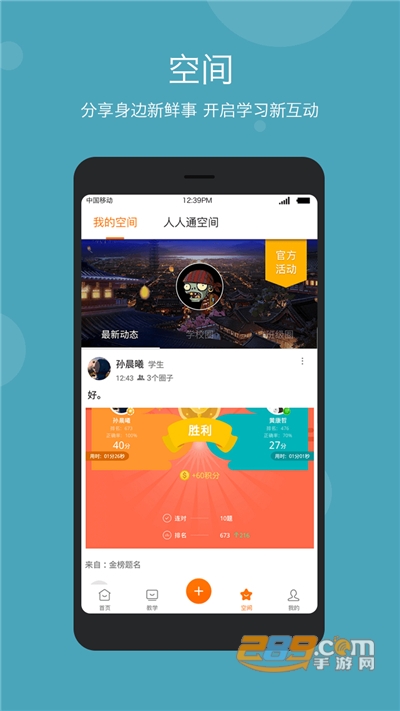 云教乐学下载官方appv1.0.0官方版