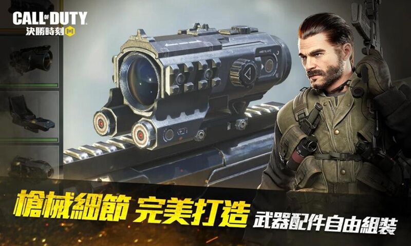 使命召唤国际服体验服手游(Call of Duty Public Test) 0.6.72安卓版