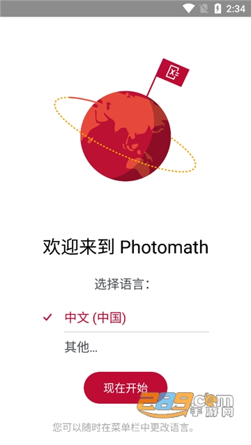Photomath下载手机版免谷歌破解版v8.47.1安卓版