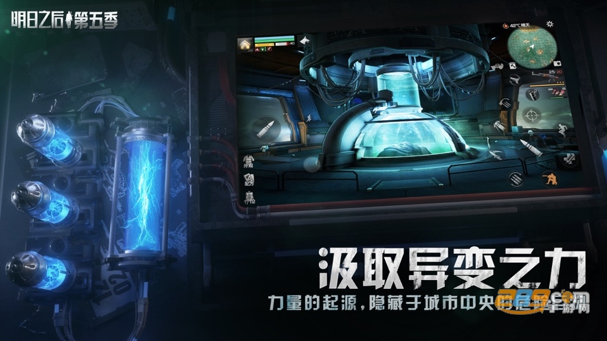 明日之后藏宝阁渠道服下载官方2026最新版v2.0.564手机版