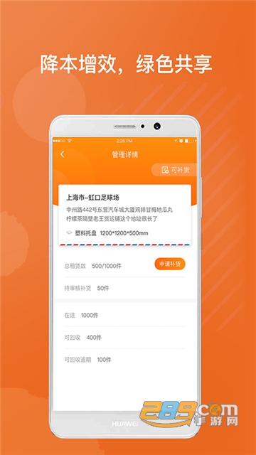 乐橘云盘app官方安卓版v1.9.4安卓版