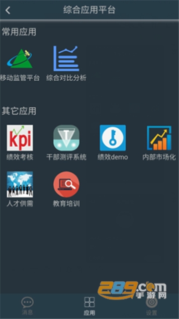宁煤信息平台官方v2.3.0最新版