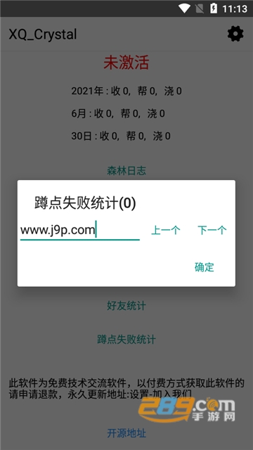 蚂蚁森林模块XQ Crysta最新安卓版v1.5.0安卓版