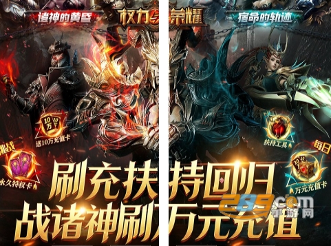 权力与荣耀免氪直接送万充