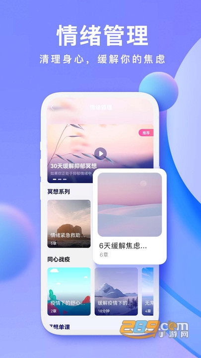 now正念冥想下载2026最新版本v5.1.4最新版