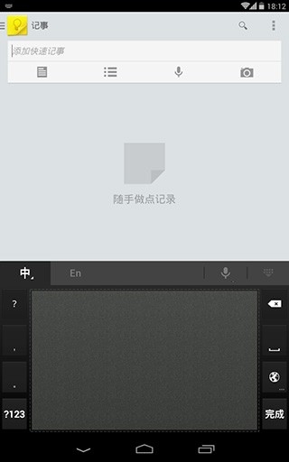 谷歌拼音输入法下载最新安卓版