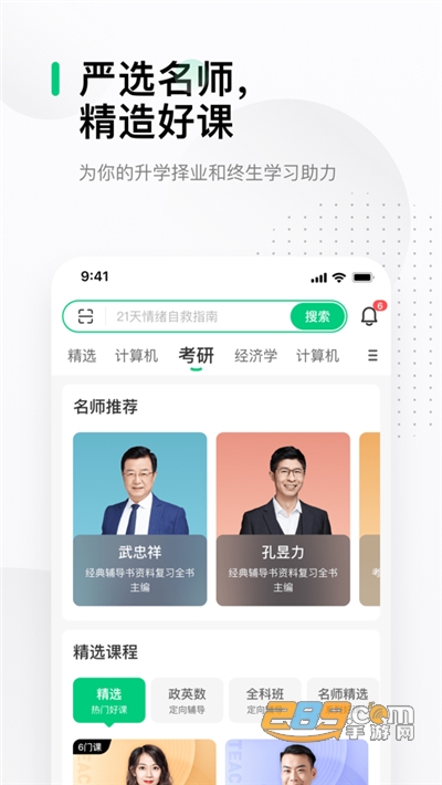 中国大学mooc慕课app官方2023最新版