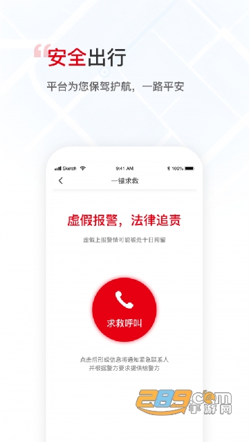 万顺车主万顺叫车司机端app官方正式版v7.4.6最新版