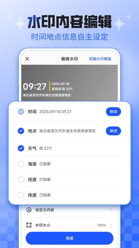 今日考勤打卡水印相机官网正版