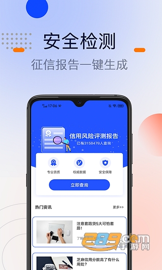 征信查询宝信用查询中心