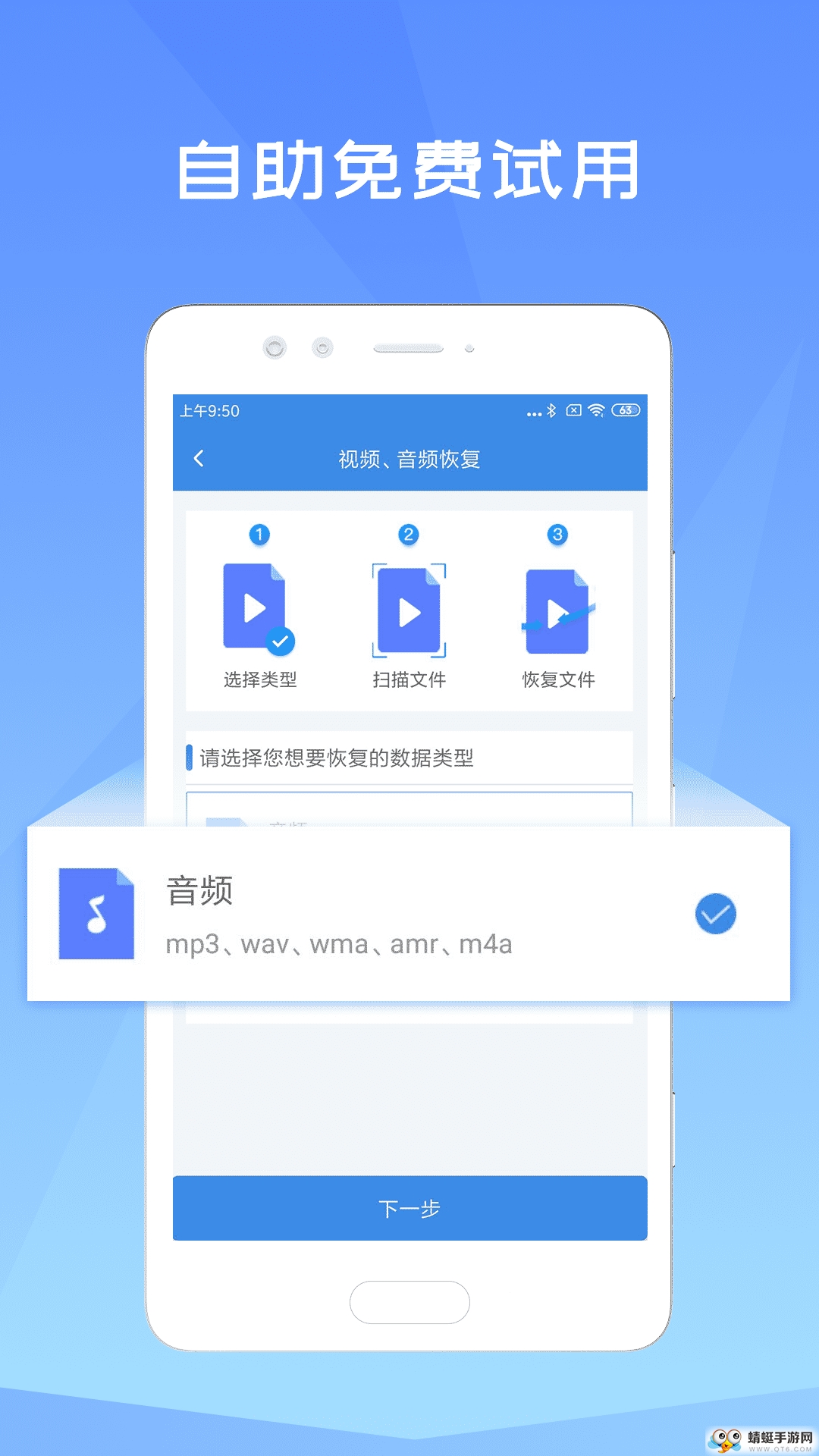 照片恢复精灵软件最新安卓版 2.4.1