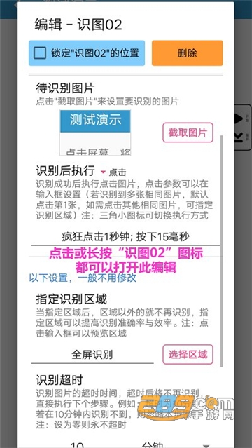 超级点击器最新免费破解免VIP版v4.2.0永久免费版