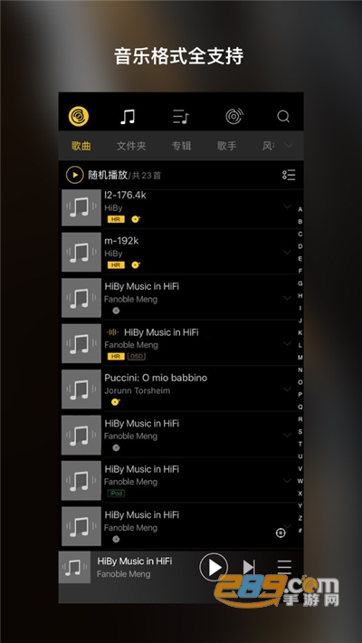 海贝音乐HiFi播放器v4.1.0官方安卓版