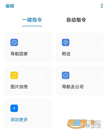 breeno指令app直接安装