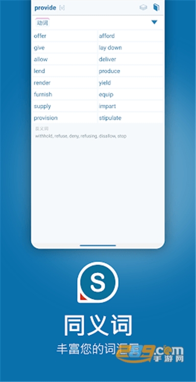 Reverso Context翻译学习appv9.9.7最新版