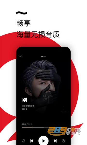千千音乐车机版播放器2025免费版v8.3.1.8免费最新版