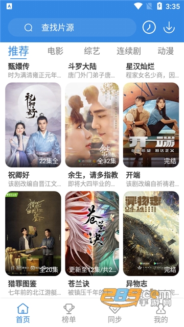 哇哇影视app可投屏版下载手机版v3.4.5安卓版