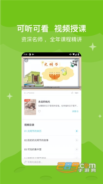 知阅书房app最新版本v2.5.3安卓版