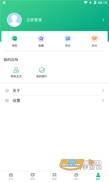 成华发布app官方最新版v1.0.0最新版