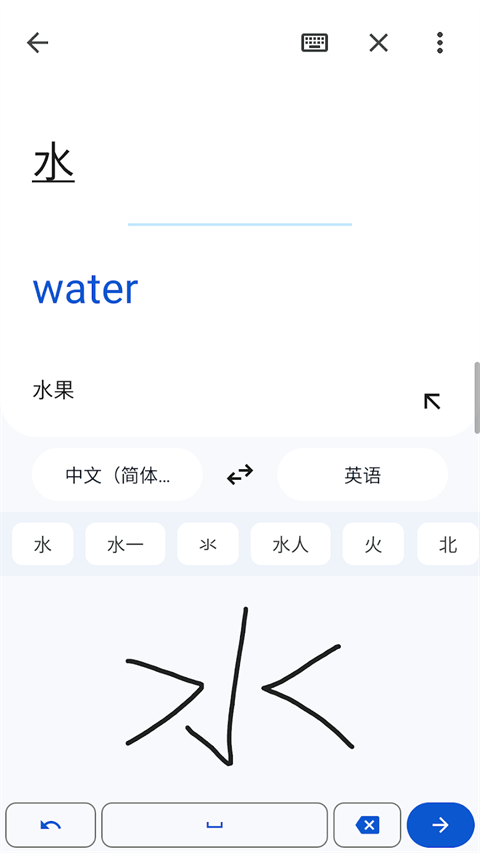 谷歌翻译App(google translate)