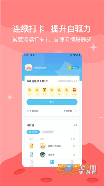 知阅书房app最新版本v2.5.3安卓版