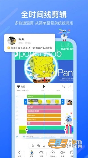 不咕剪辑最新版v1.8.803
