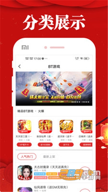 乐嗨嗨游戏平台安卓版8.2.8
