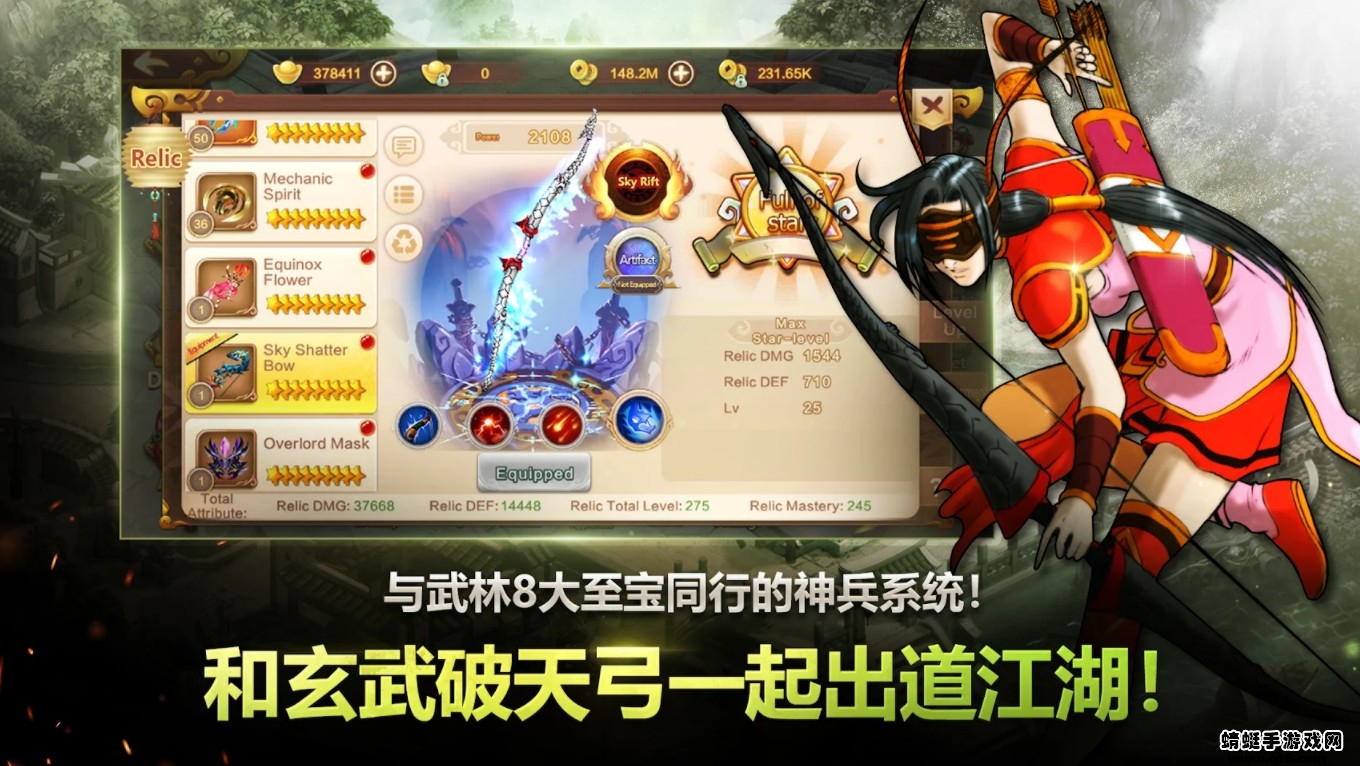热血江湖国际服手游(Yulgang Global) 2.0.3最新版本