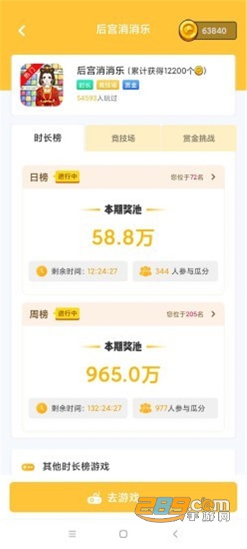 香菇快玩游戏盒子破解版v1.0.0安卓版