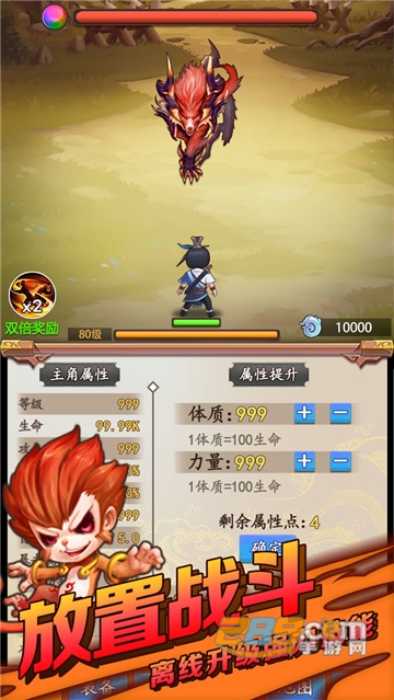 道士模拟器镇邪游戏下载2023最新版v1.0安卓版