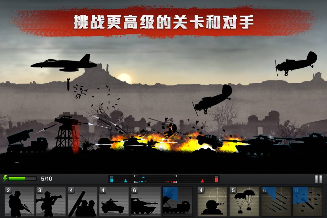 前线争锋国际服官网