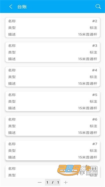 外业精灵导入谷歌地图app地图采集免费版v1.1.40.20251107最新安卓版