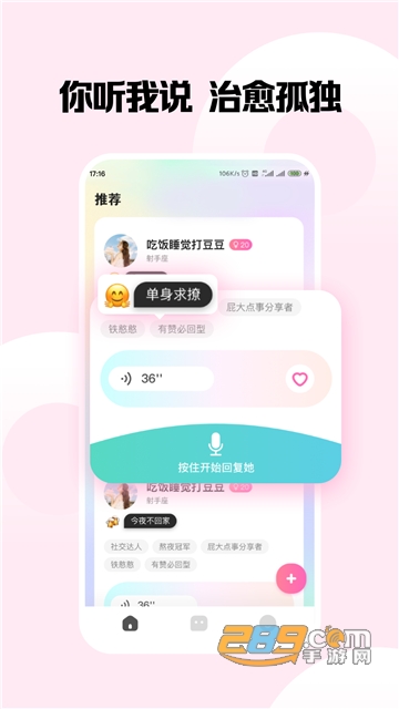 嗨圈圈app官方下载2023最新版v1.0.0安卓版