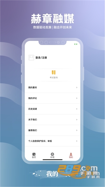 赫章融媒app安卓下载2023最新版