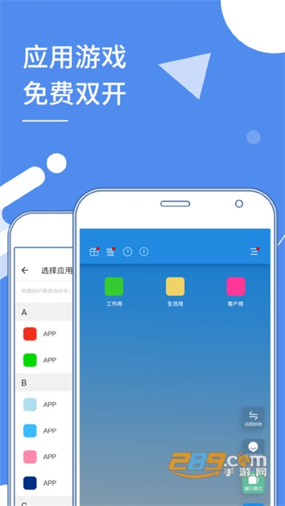 小x分身(原多开分身)app下载2026最新版v33.2官方版