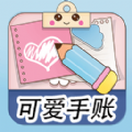 樱子的手账app下载安装最新版v1.0.0安卓版