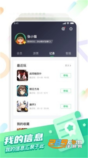 咪咕快游官方版下载2026最新版v4.39.1.1安卓版