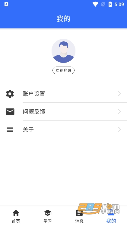 2024国家开放大学app下载官方手机版v2.3.3官方版