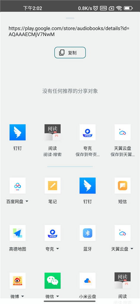 谷歌图书v2025.11.29.2安卓版