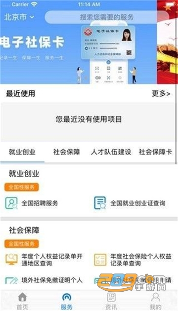 辽宁人社app二维码认证最新版v1.2.6安卓版