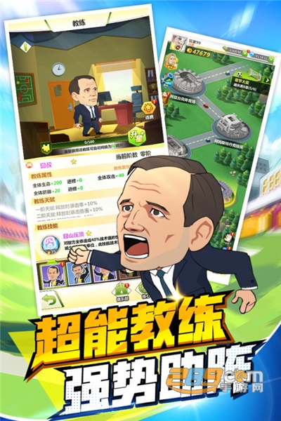 绿茵王者手游下载官方安卓版v1.2.3正式版