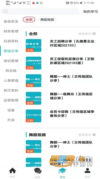 小妖办公APPv1.2.1官方版