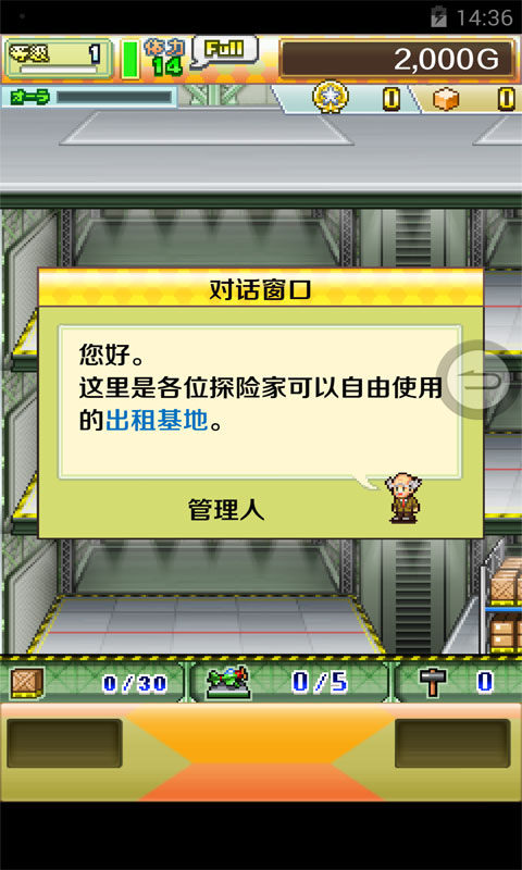 蓝天飞行队免谷歌汉化版
